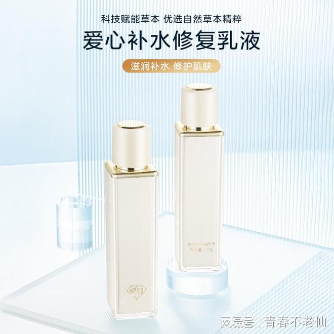 01补水修复乳液的美肌奇迹AG真人焕活肌肤邂逅爱心3(图2)