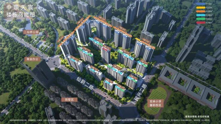 供售楼处电话还有楼盘动态、价格、地址及项目详情的快速查询攻略 。AG真人游戏第一品牌欢迎莅临成都华润中环天宸售楼处!这里为您提(图3)