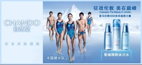 与中国跳水队的合作案例参考AG真人平台app自然堂