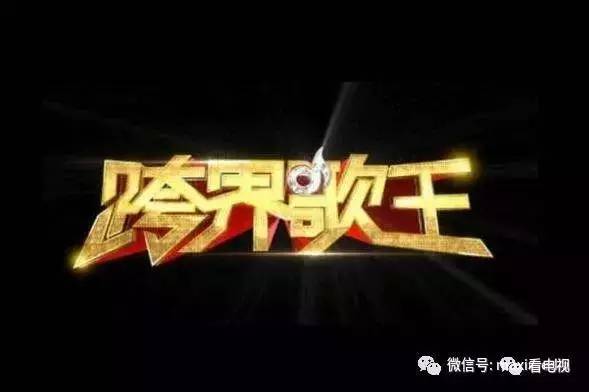 、13部电视剧一线全盘点AG真人旗舰厅11档综艺(图16)