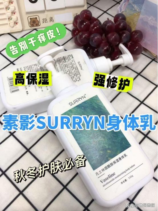 秋冬保湿身体乳清单榜首SURRYN 素影实力强悍AG真人登录入口身体乳哪个牌子的好用？2025(图4)