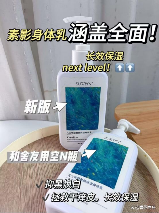 秋冬保湿身体乳清单榜首SURRYN 素影实力强悍AG真人登录入口身体乳哪个牌子的好用？2025(图2)