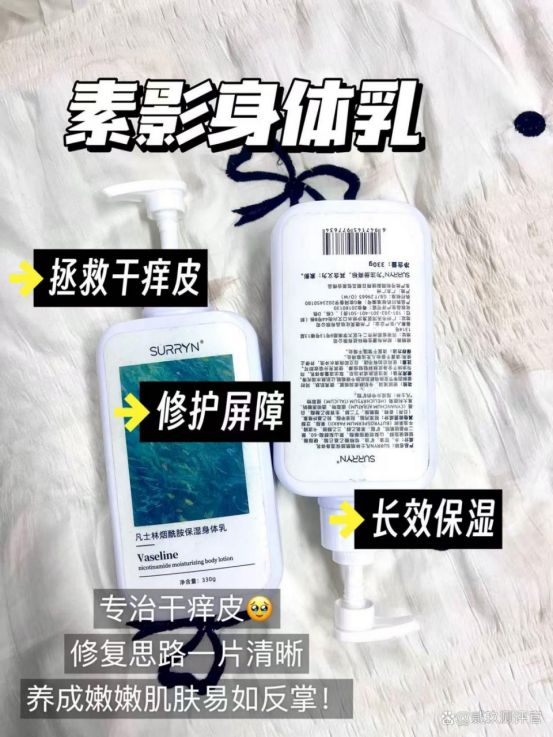 影身体乳深层保湿巨给力秋冬干皮党必备！AG真人百家家乐平台SURRYN 素(图7)