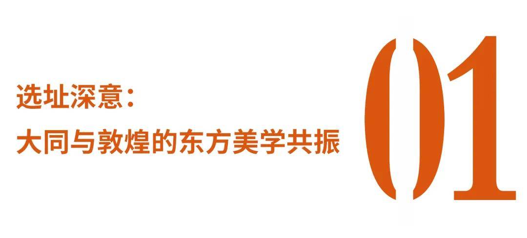 翼 完美×敦煌IP的共生之道AG真人平台国风为骨 科技为(图12)